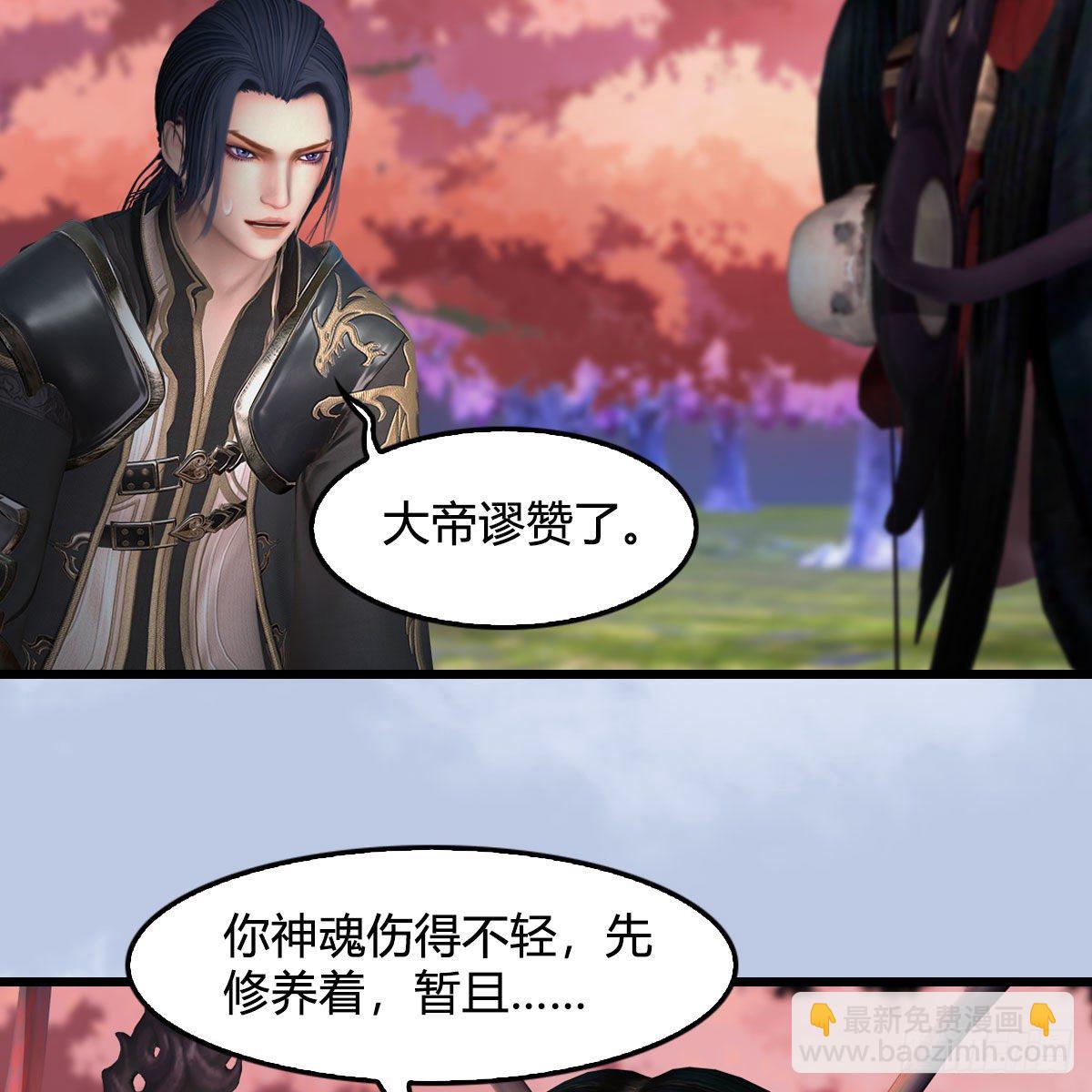 🍼堕玄师 第567话：看我的小红花 第6页