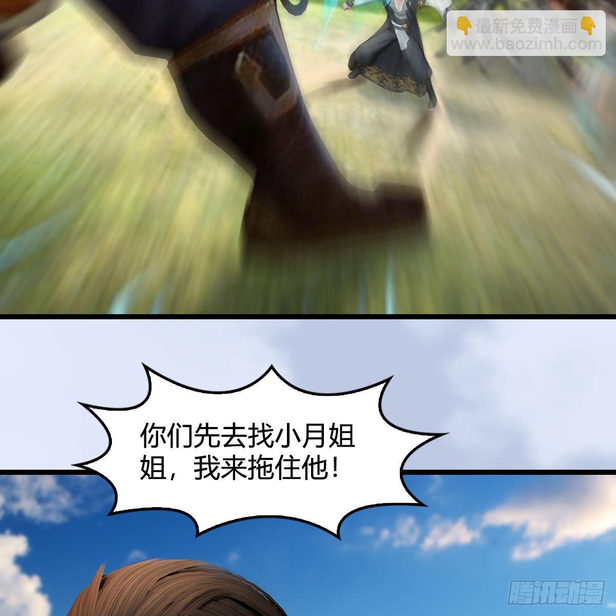 🍼堕玄师 第569话：司小南VS敲山 第12页
