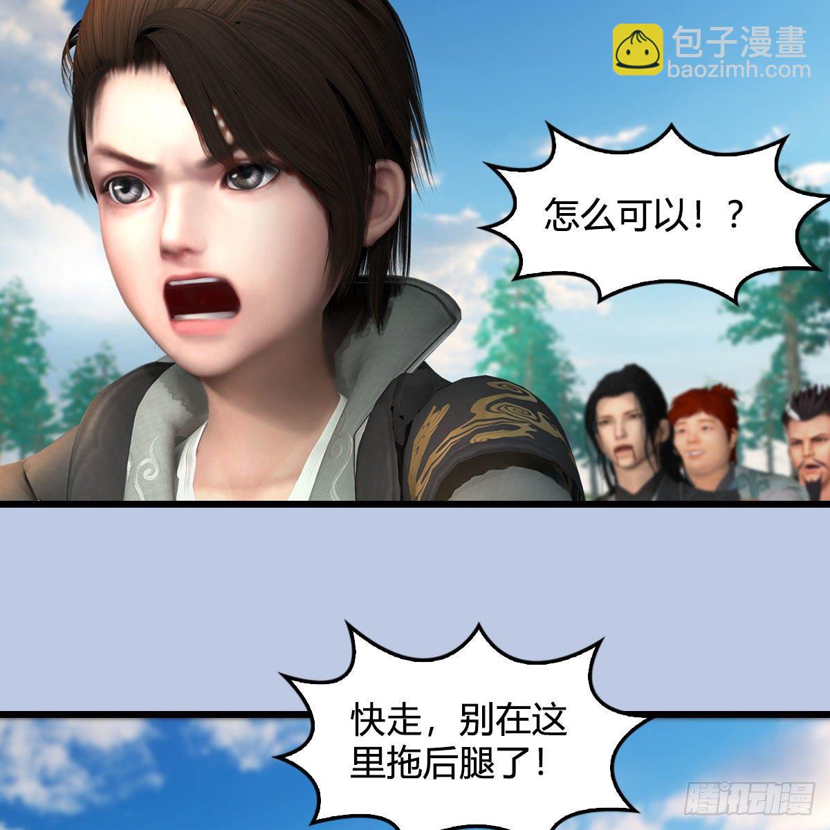 🍼堕玄师 第569话：司小南VS敲山 第13页