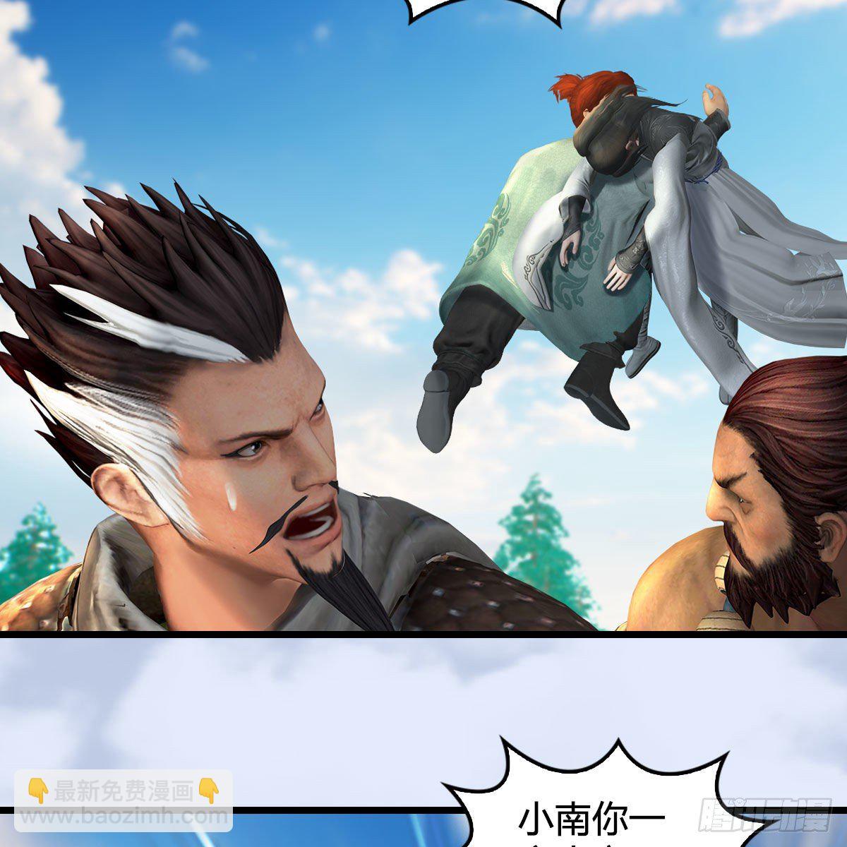 🍼堕玄师 第569话：司小南VS敲山 第14页