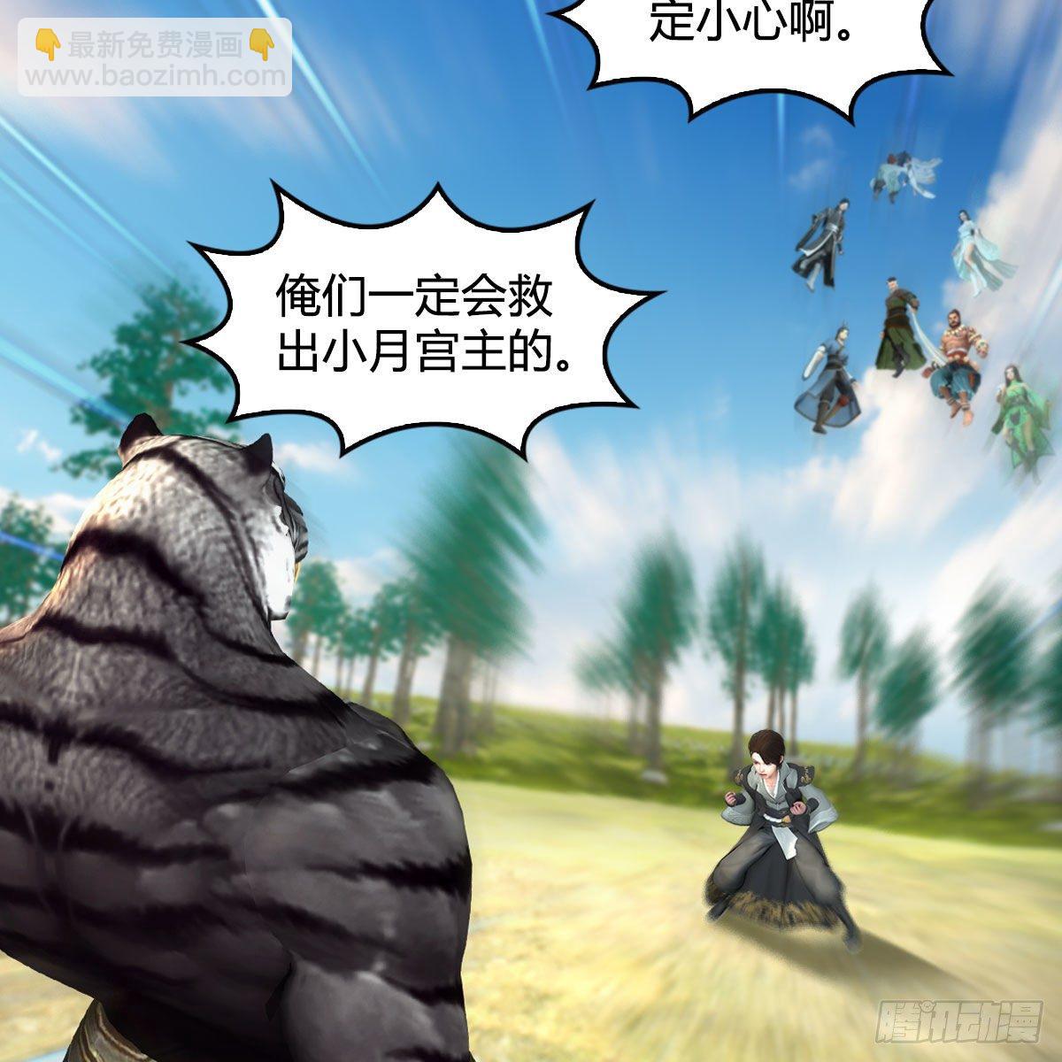 🍼堕玄师 第569话：司小南VS敲山 第15页