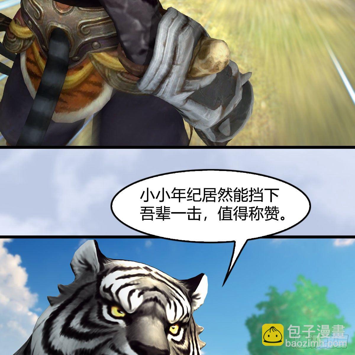 🍼堕玄师 第569话：司小南VS敲山 第16页