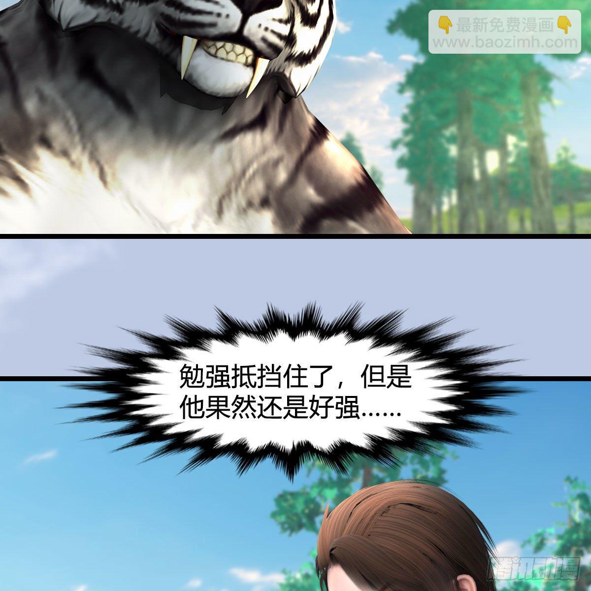 🍼堕玄师 第569话：司小南VS敲山 第17页