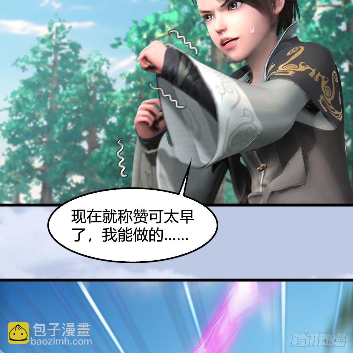 🍼堕玄师 第569话：司小南VS敲山 第18页