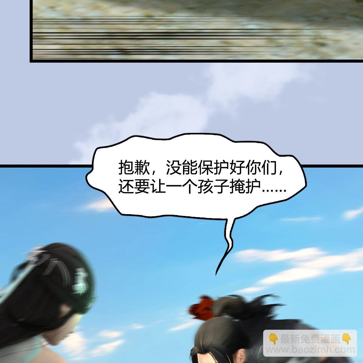 🍼堕玄师 第569话：司小南VS敲山 第22页