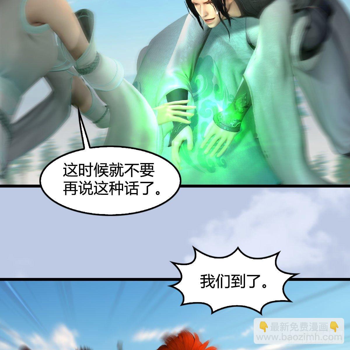 🍼堕玄师 第569话：司小南VS敲山 第23页