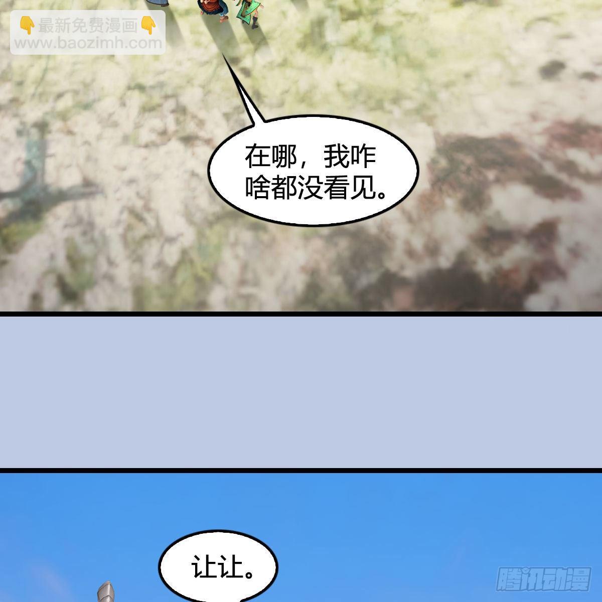 🍼堕玄师 第569话：司小南VS敲山 第26页