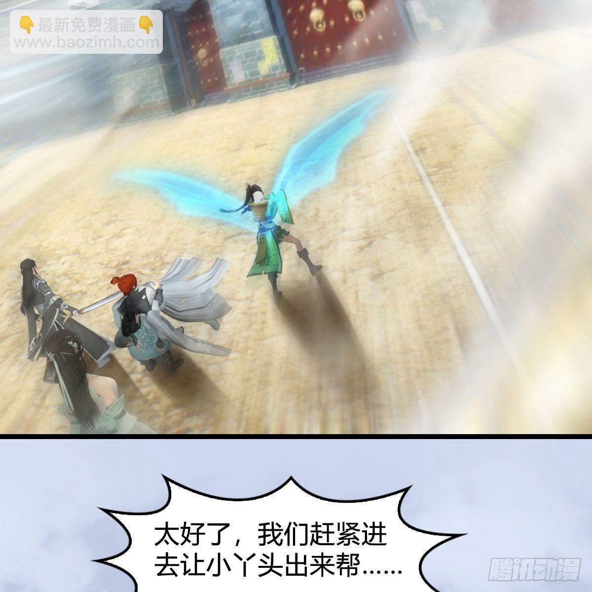 🍼堕玄师 第569话：司小南VS敲山 第29页