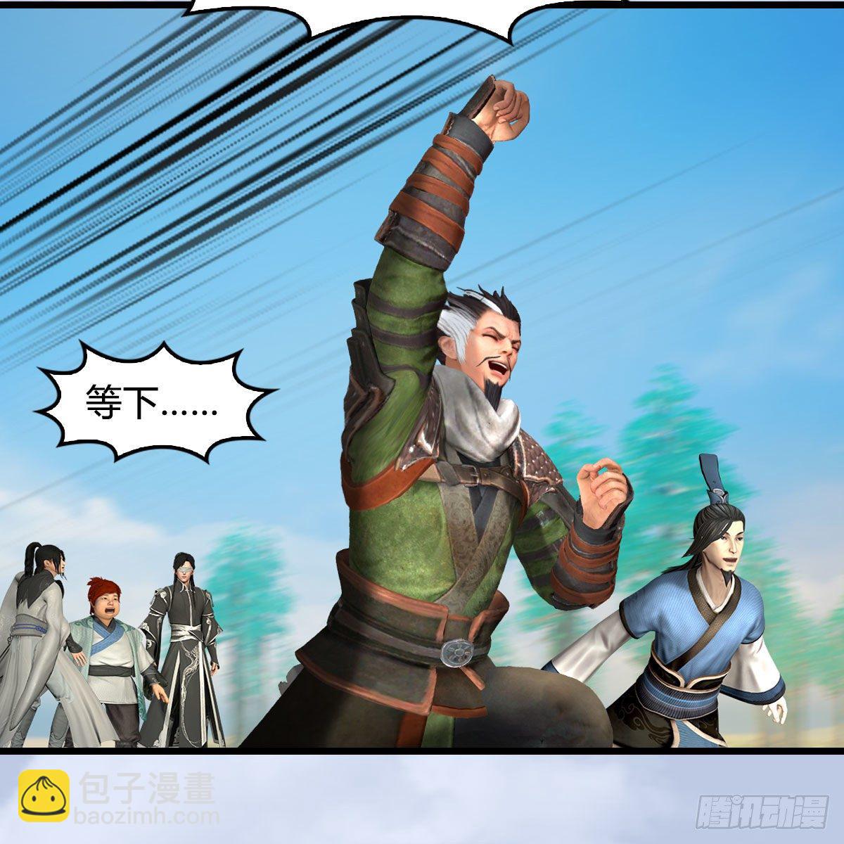 🍼堕玄师 第569话：司小南VS敲山 第30页