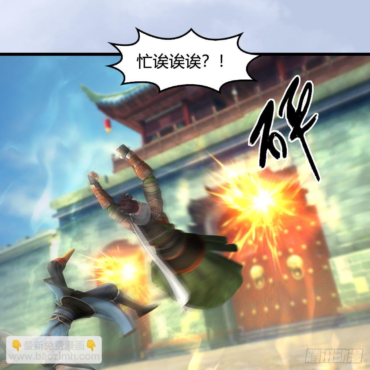 🍼堕玄师 第569话：司小南VS敲山 第31页