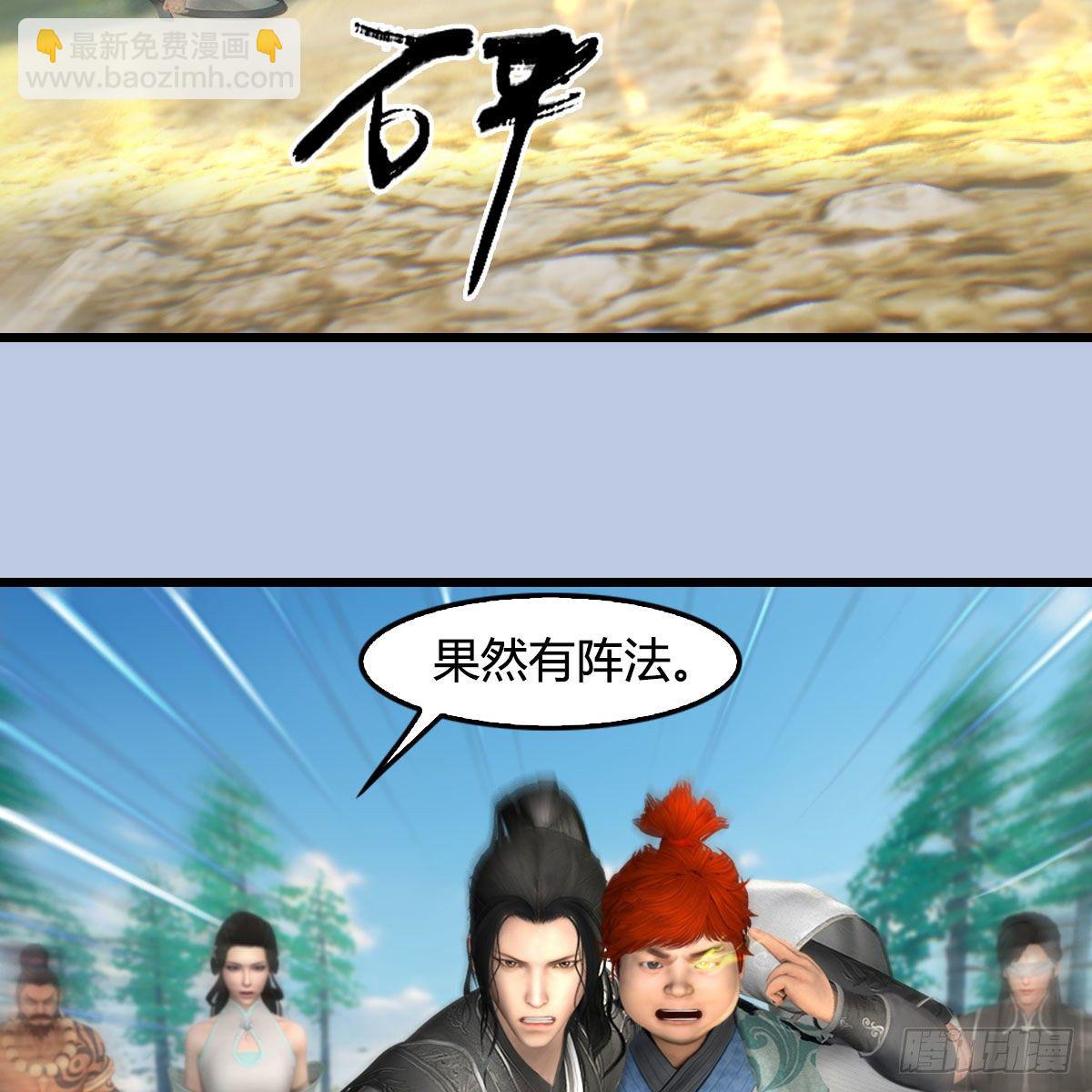 🍼堕玄师 第569话：司小南VS敲山 第32页