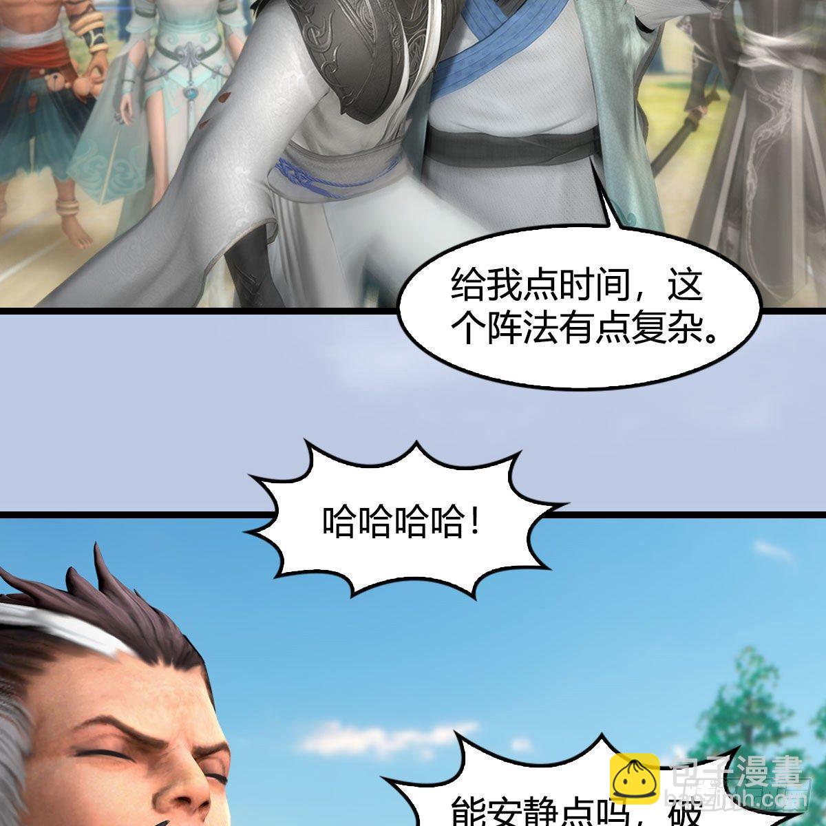🍼堕玄师 第569话：司小南VS敲山 第33页
