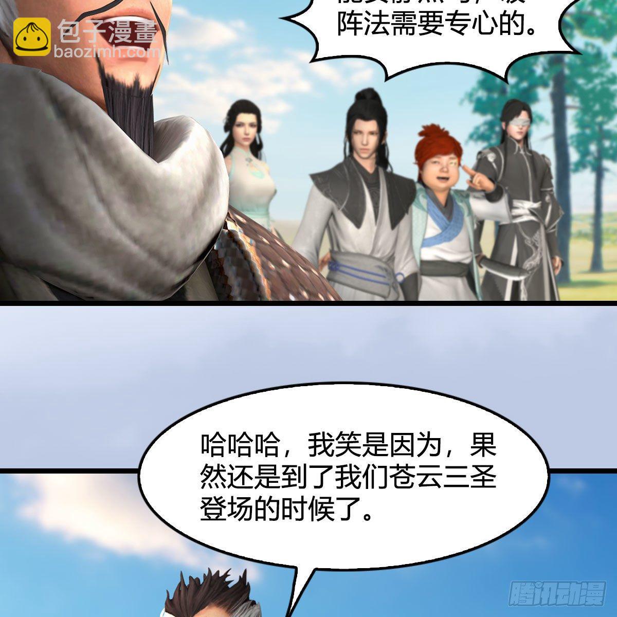 🍼堕玄师 第569话：司小南VS敲山 第34页