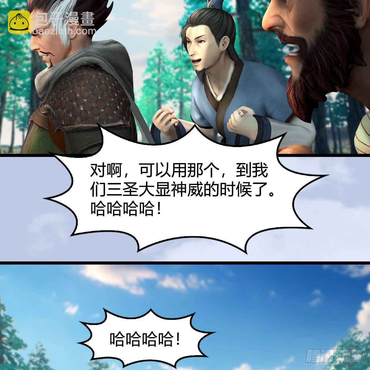 🍼堕玄师 第569话：司小南VS敲山 第37页