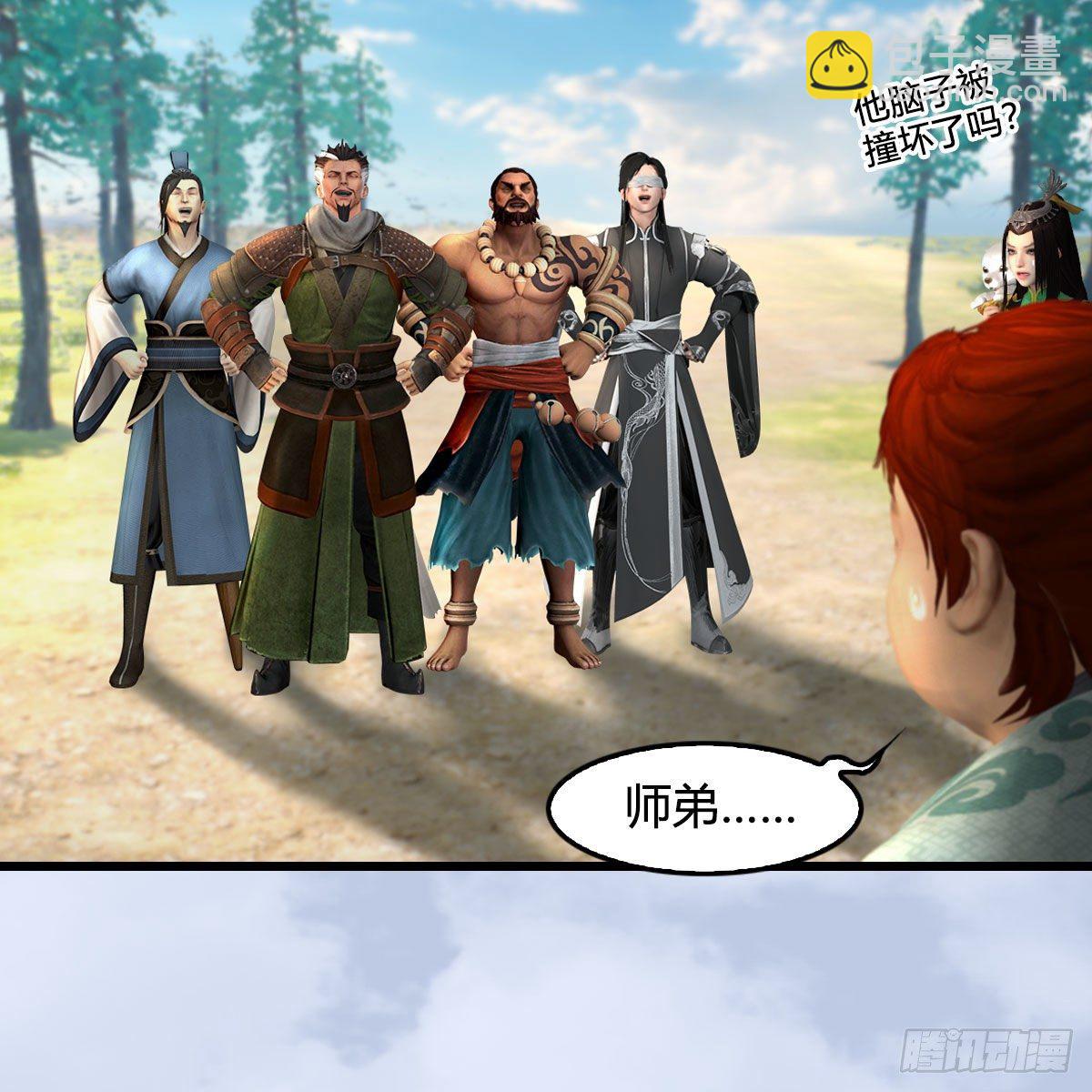 🍼堕玄师 第569话：司小南VS敲山 第38页