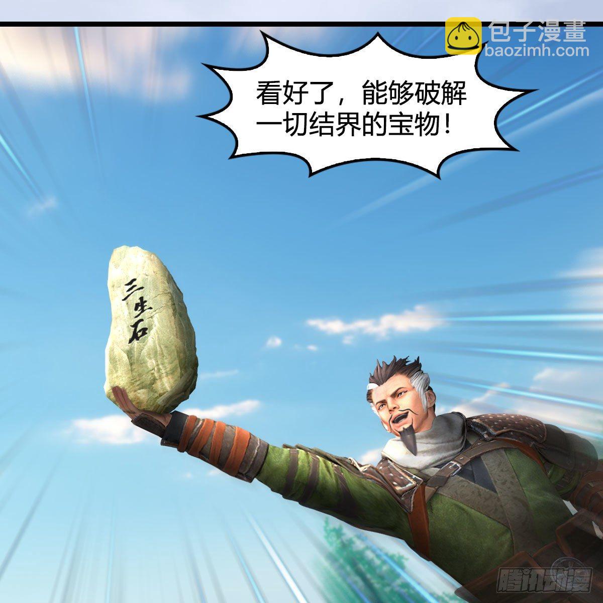 🍼堕玄师 第569话：司小南VS敲山 第39页