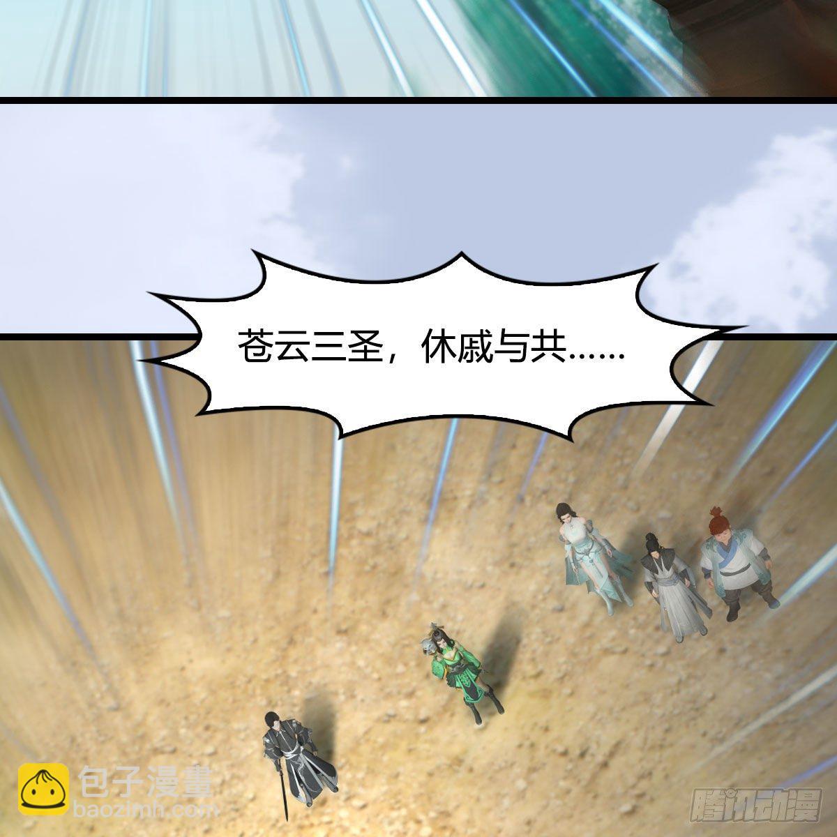 🍼堕玄师 第569话：司小南VS敲山 第40页