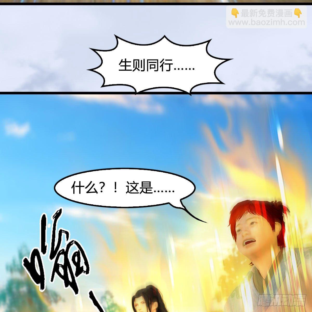 🍼堕玄师 第569话：司小南VS敲山 第42页