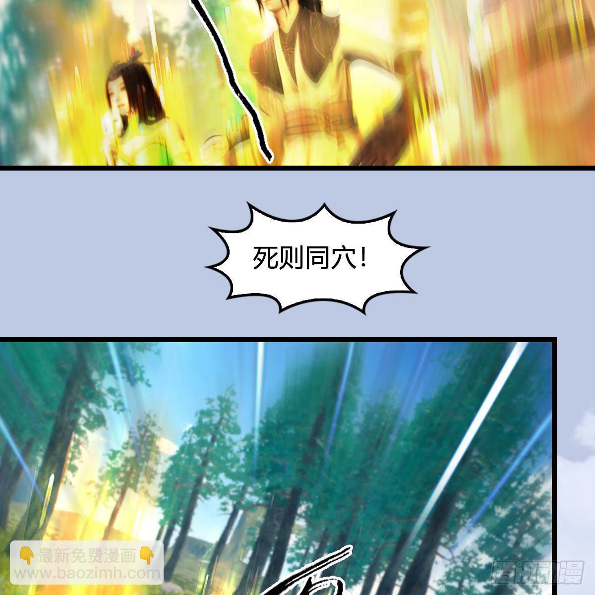 🍼堕玄师 第569话：司小南VS敲山 第43页