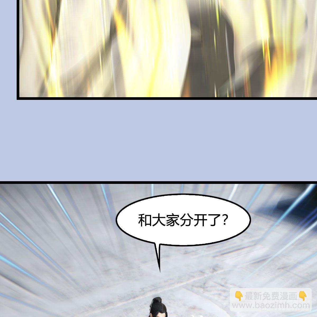 🍼堕玄师 第569话：司小南VS敲山 第46页