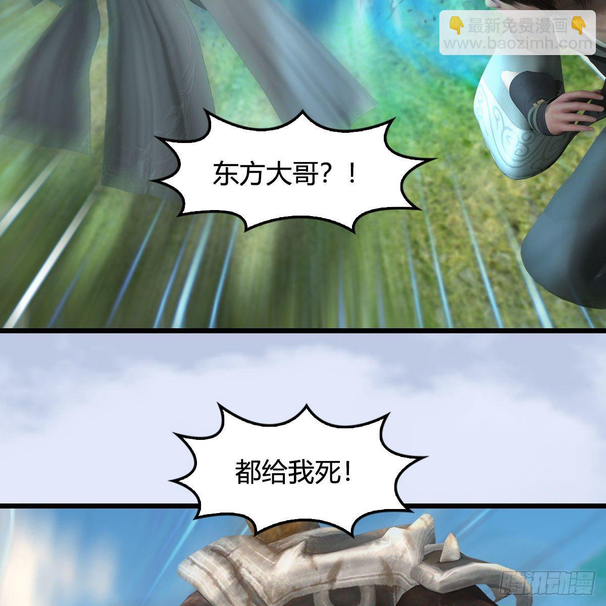 🍼堕玄师 第569话：司小南VS敲山 第7页