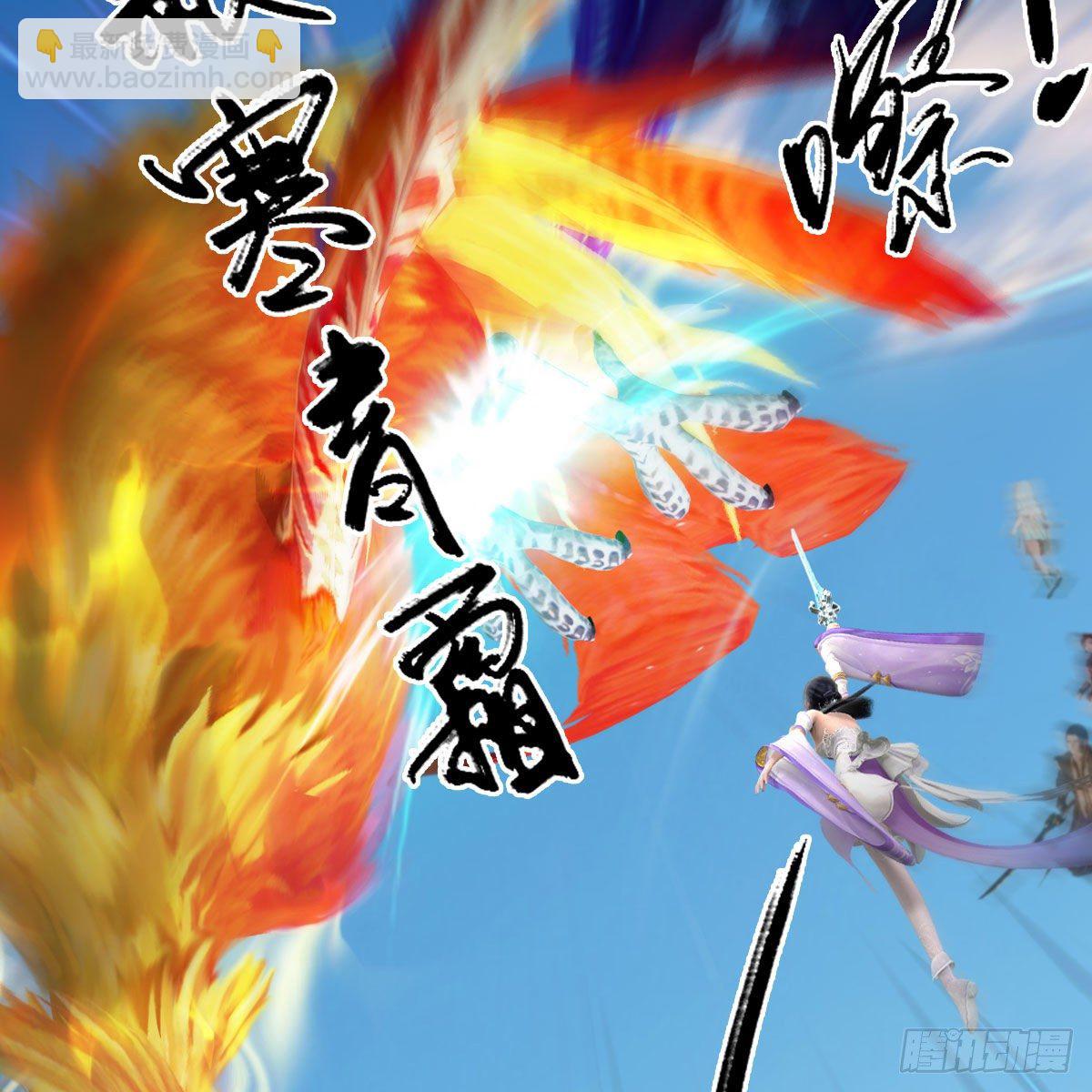 🍼堕玄师 第571话：霜天地火 第11页