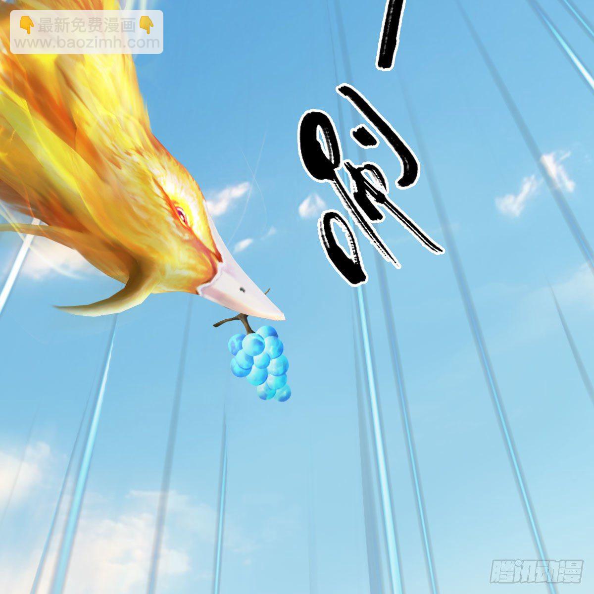 🍼堕玄师 第571话：霜天地火 第12页