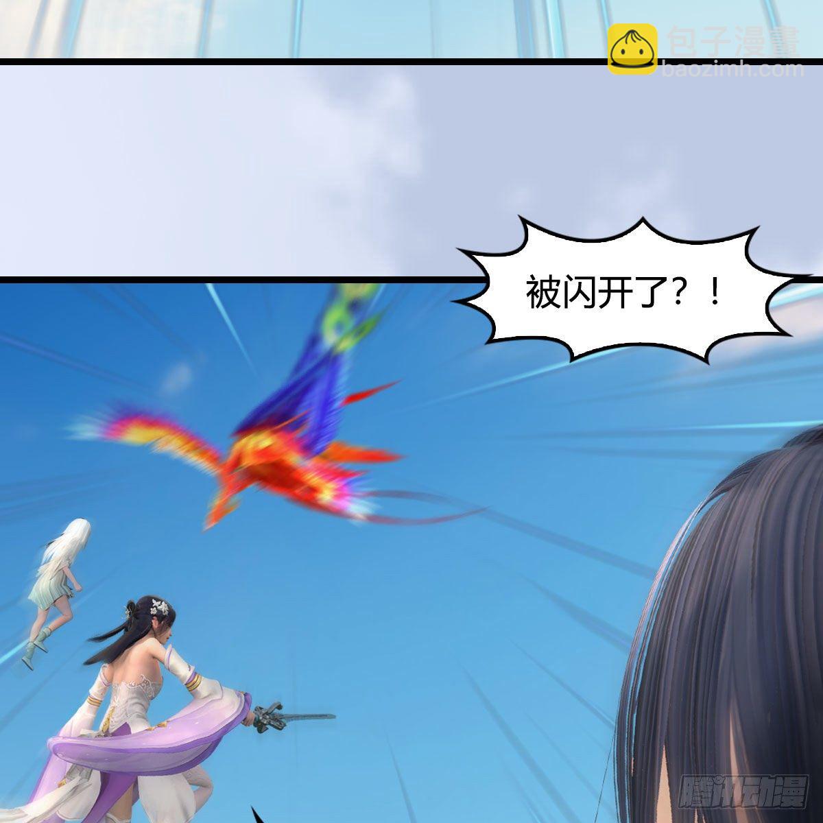 🍼堕玄师 第571话：霜天地火 第13页