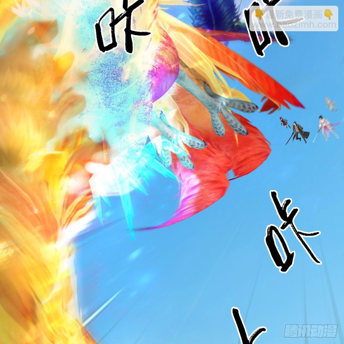 🍼堕玄师 第571话：霜天地火 第15页