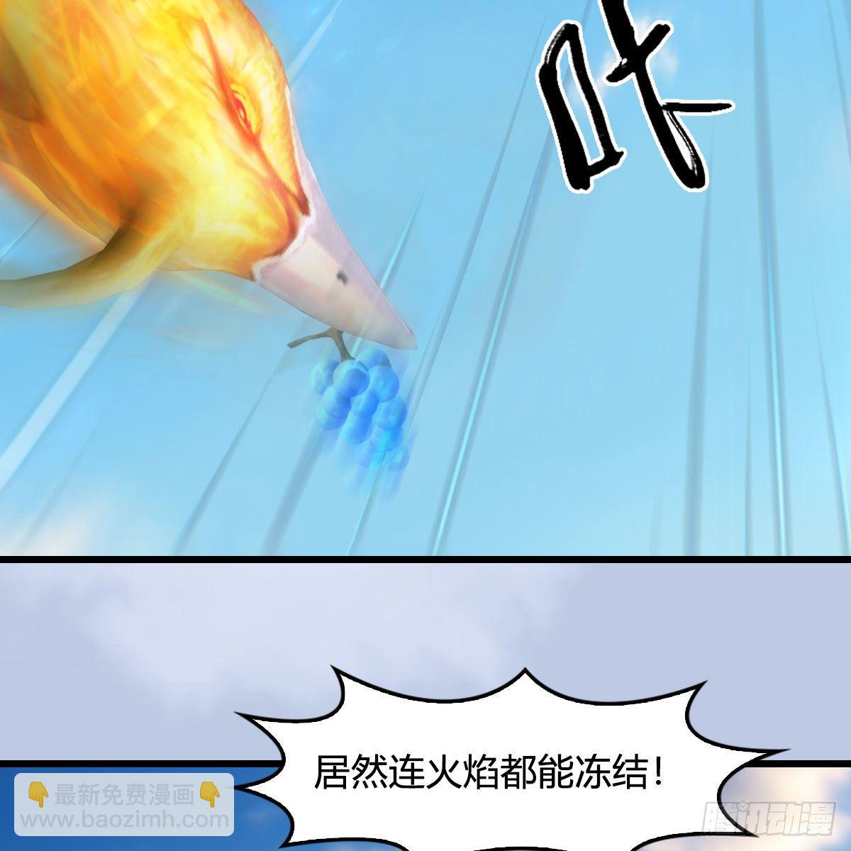 🍼堕玄师 第571话：霜天地火 第16页
