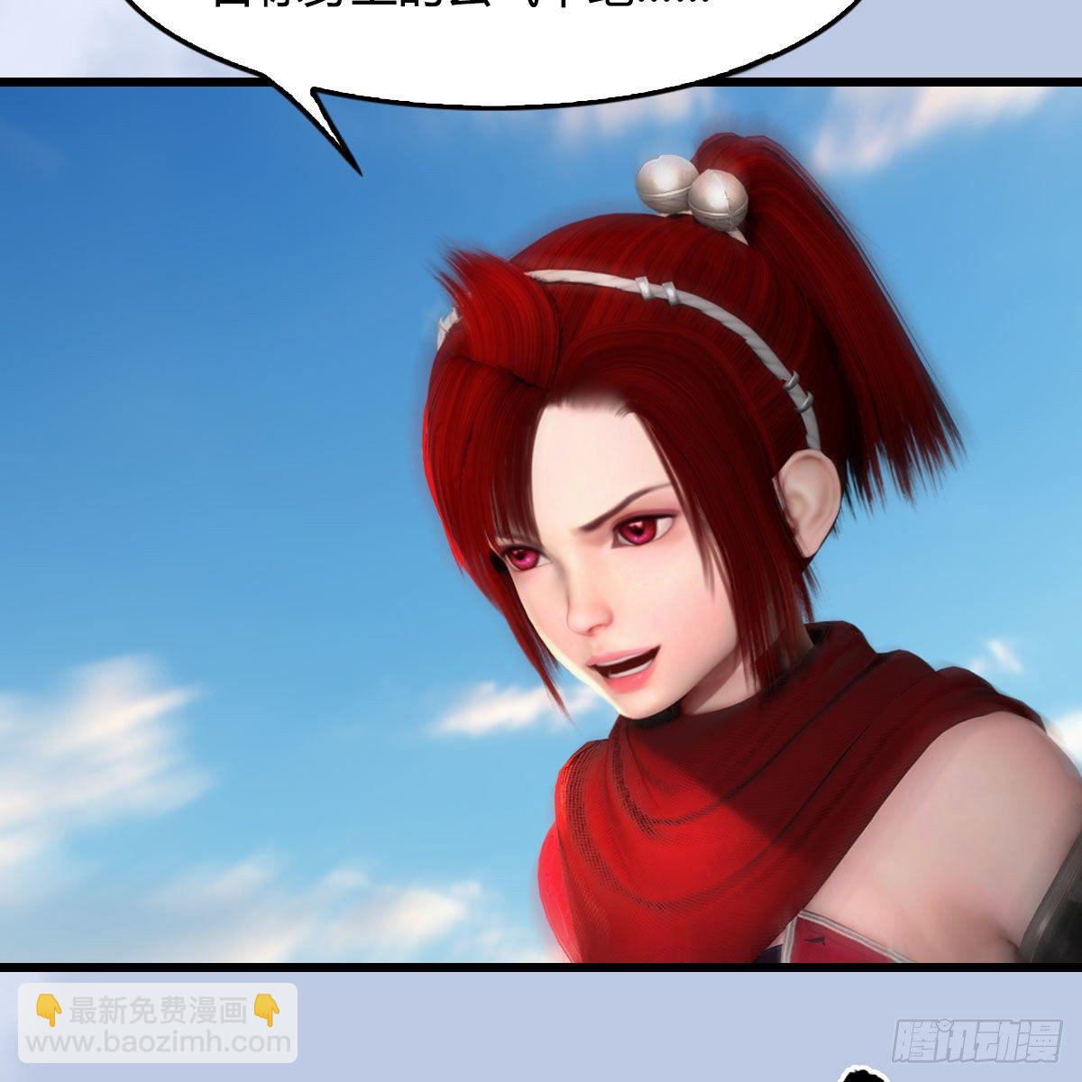 🍼堕玄师 第571话：霜天地火 第18页