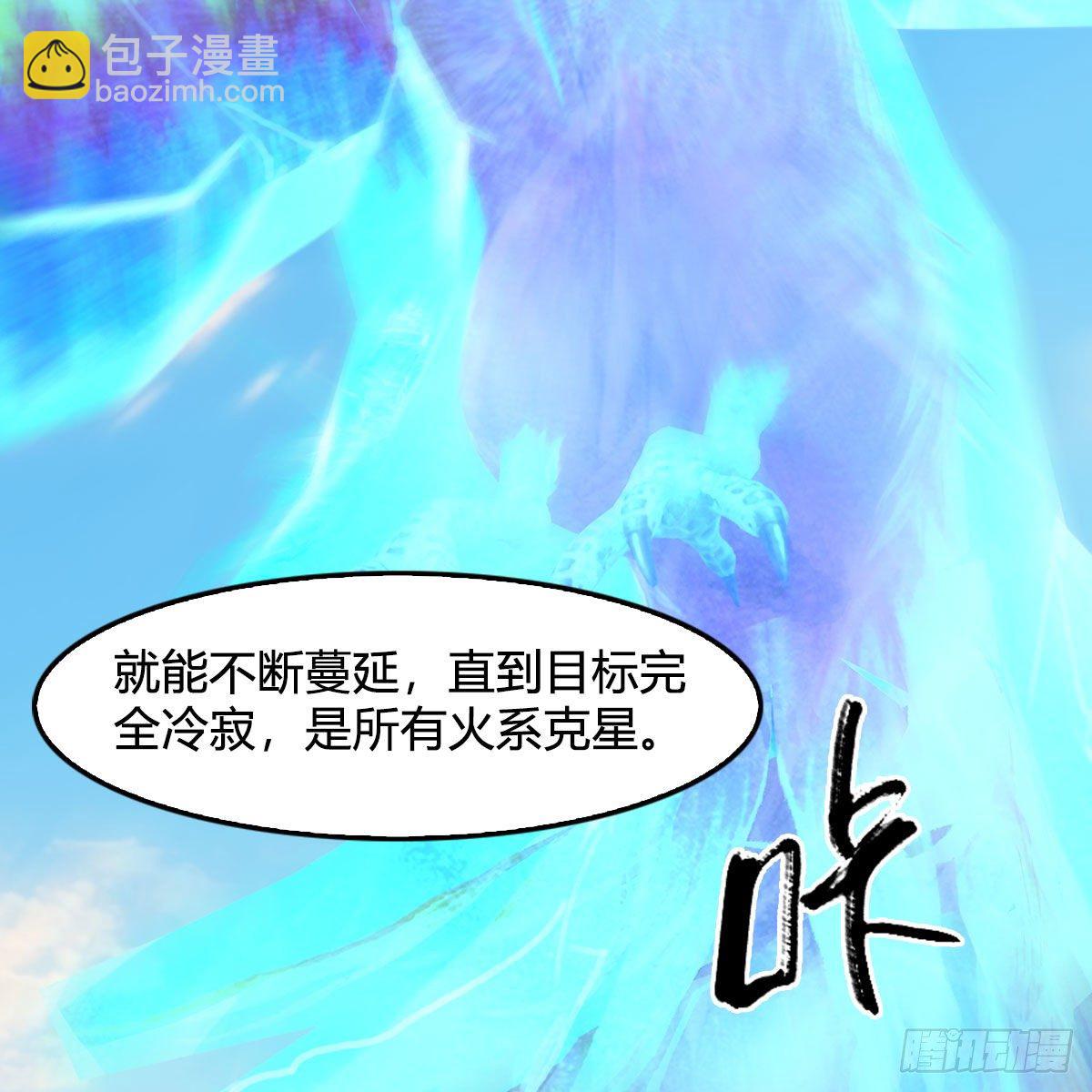 🍼堕玄师 第571话：霜天地火 第20页
