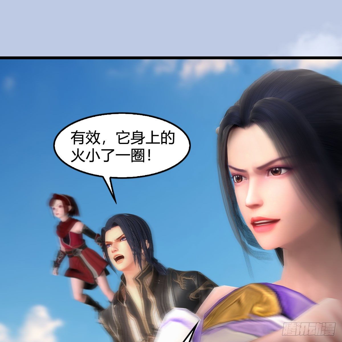 🍼堕玄师 第571话：霜天地火 第25页