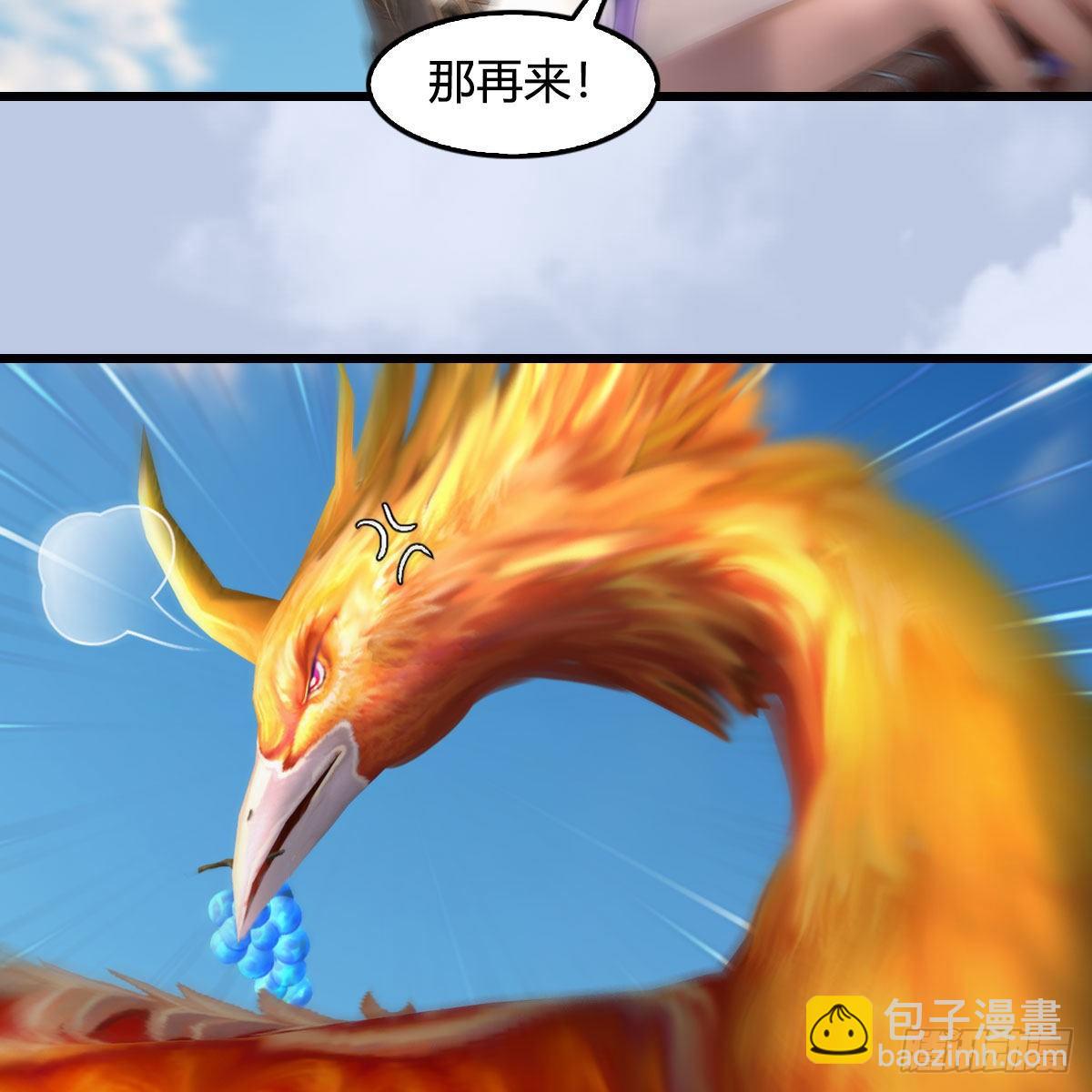 🍼堕玄师 第571话：霜天地火 第26页