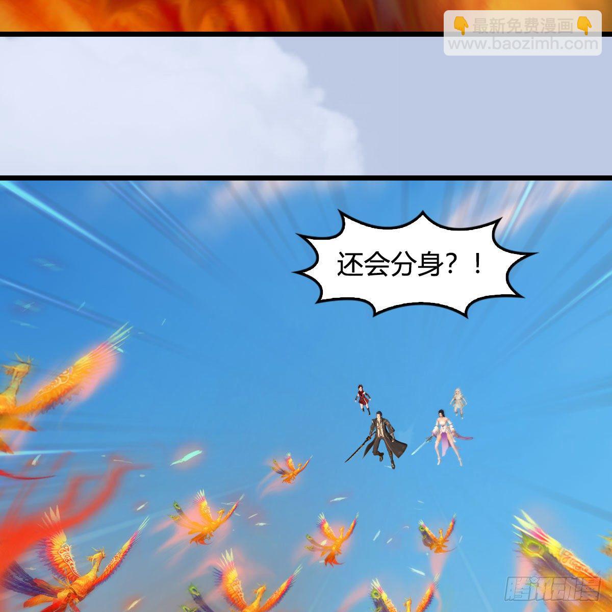🍼堕玄师 第571话：霜天地火 第27页