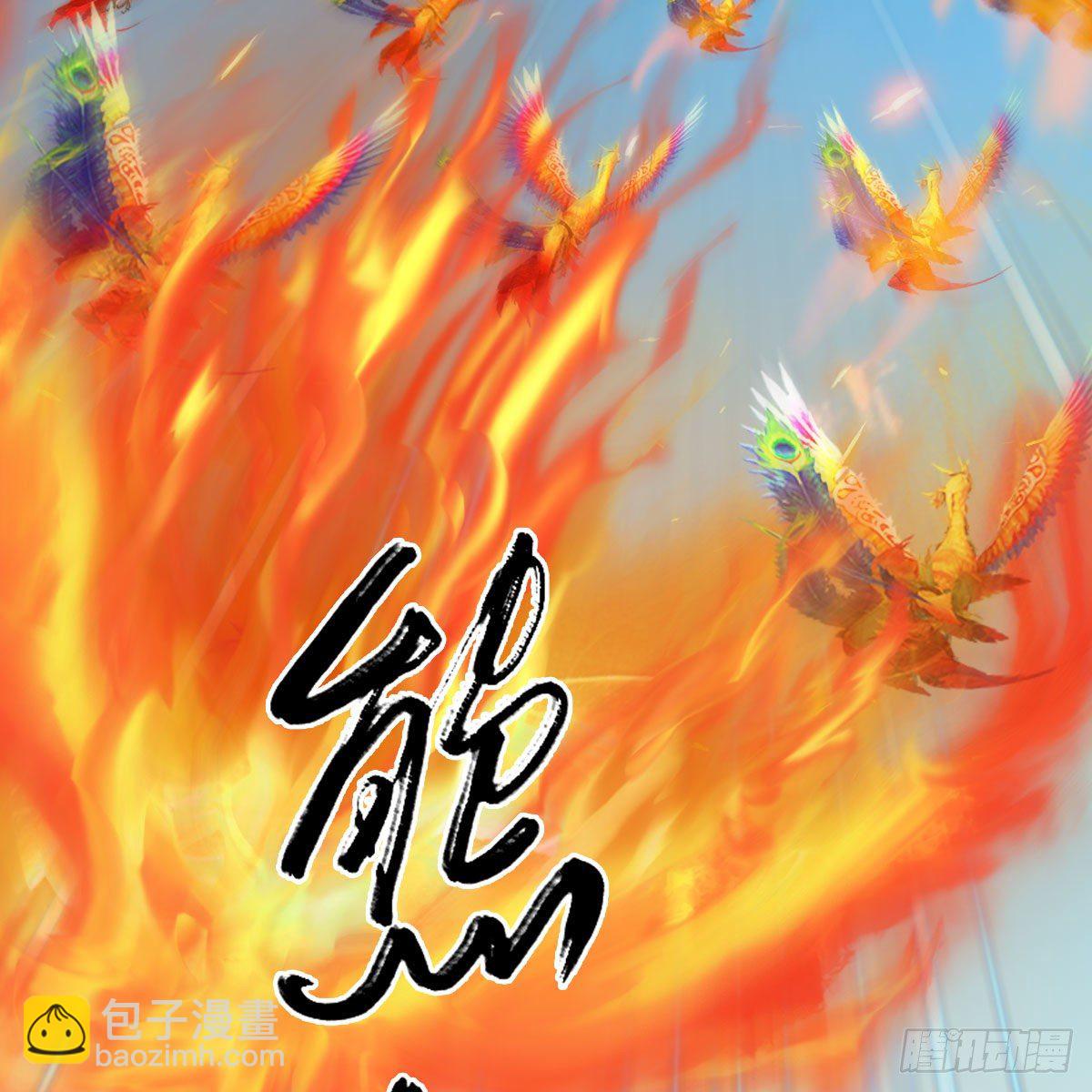 🍼堕玄师 第571话：霜天地火 第28页
