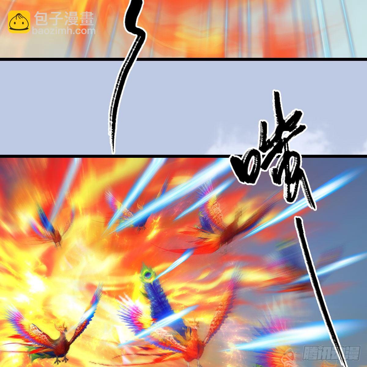 🍼堕玄师 第571话：霜天地火 第29页