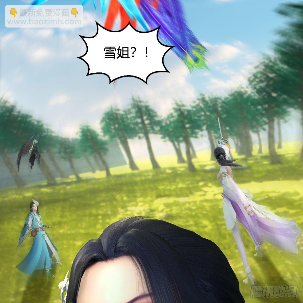 🍼堕玄师 第571话：霜天地火 第3页