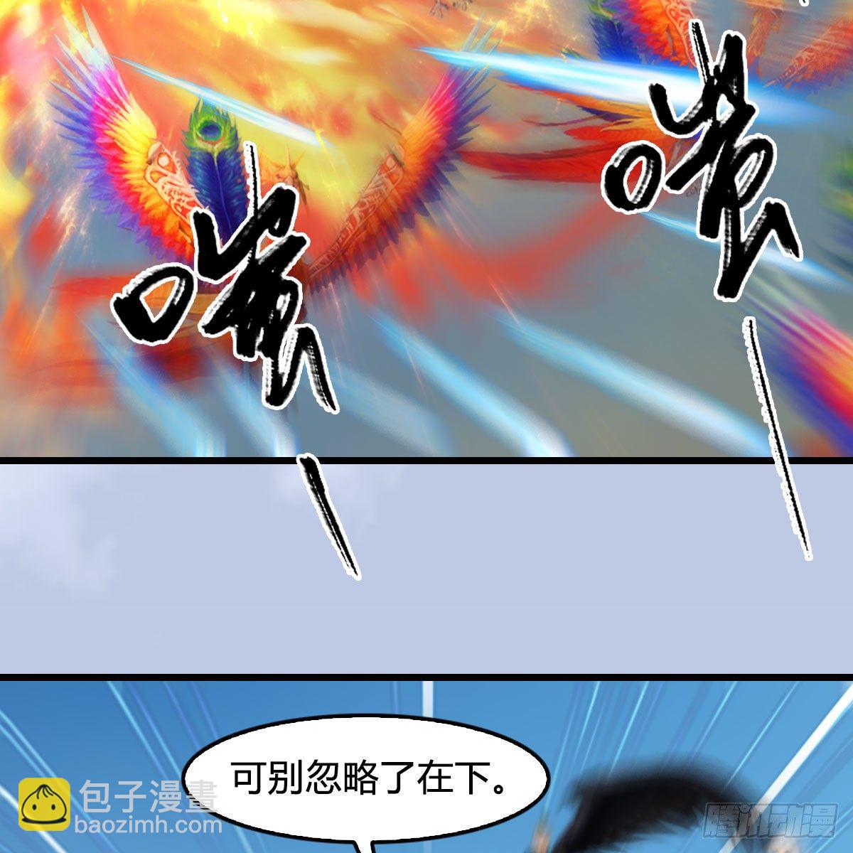 🍼堕玄师 第571话：霜天地火 第30页