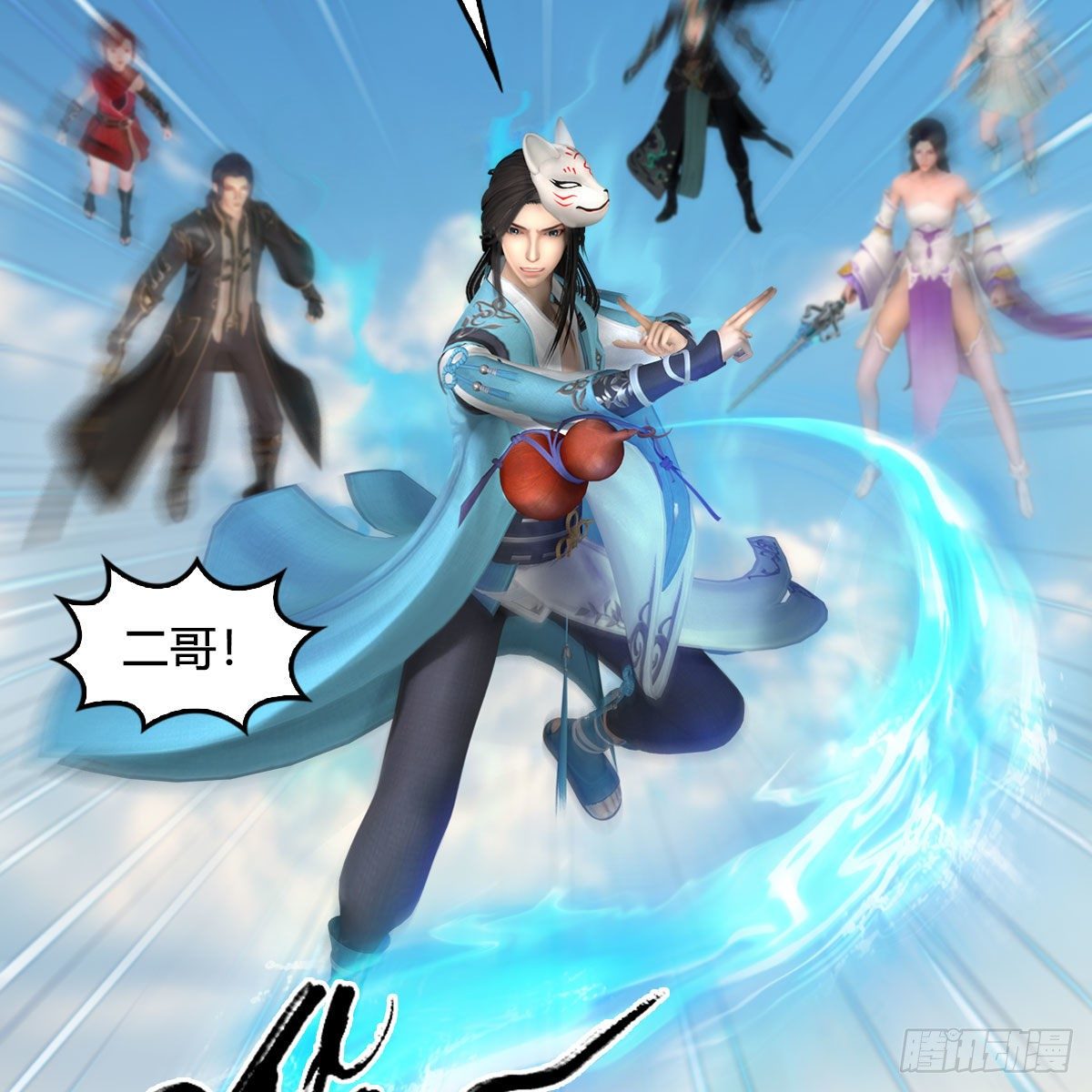 🍼堕玄师 第571话：霜天地火 第31页