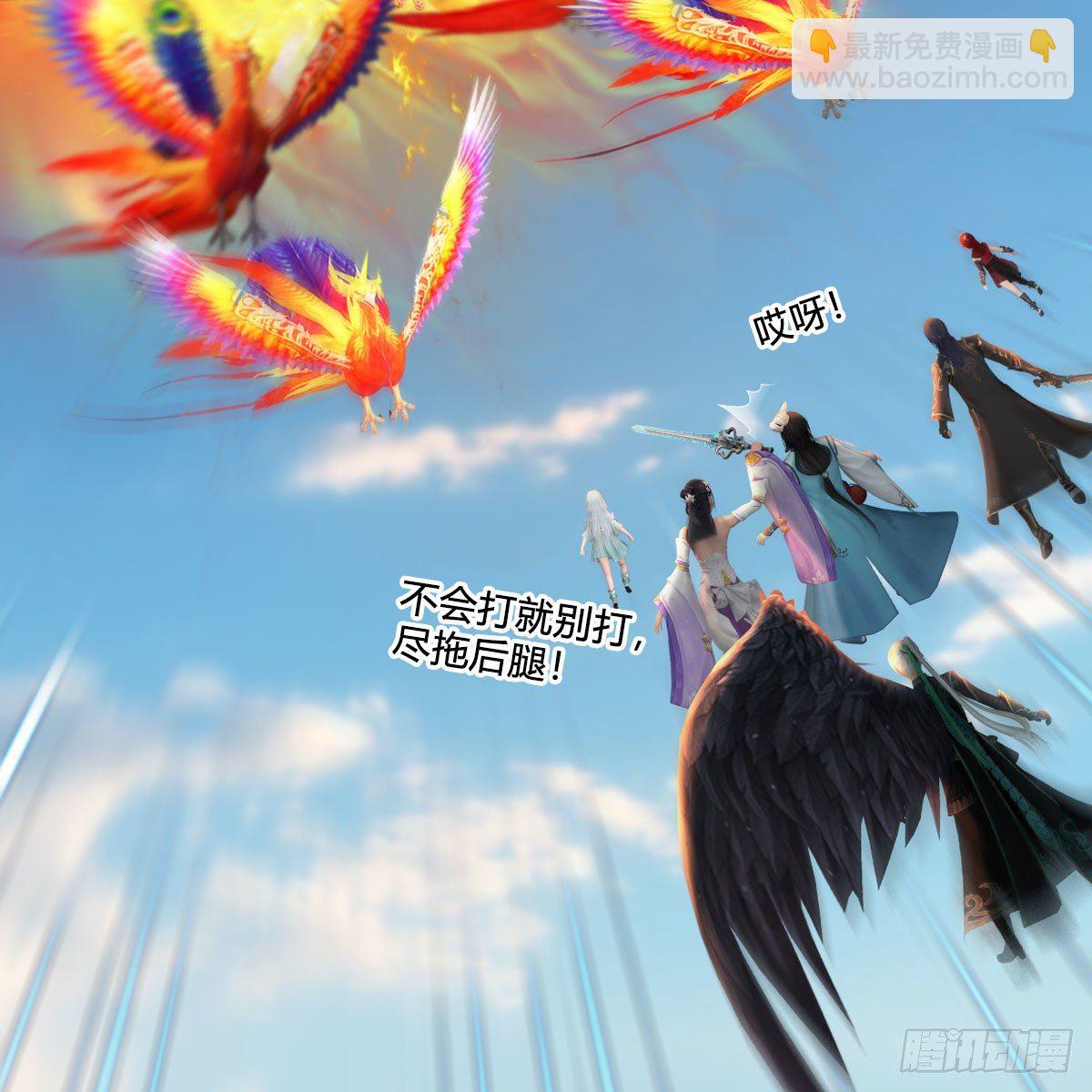 🍼堕玄师 第571话：霜天地火 第34页