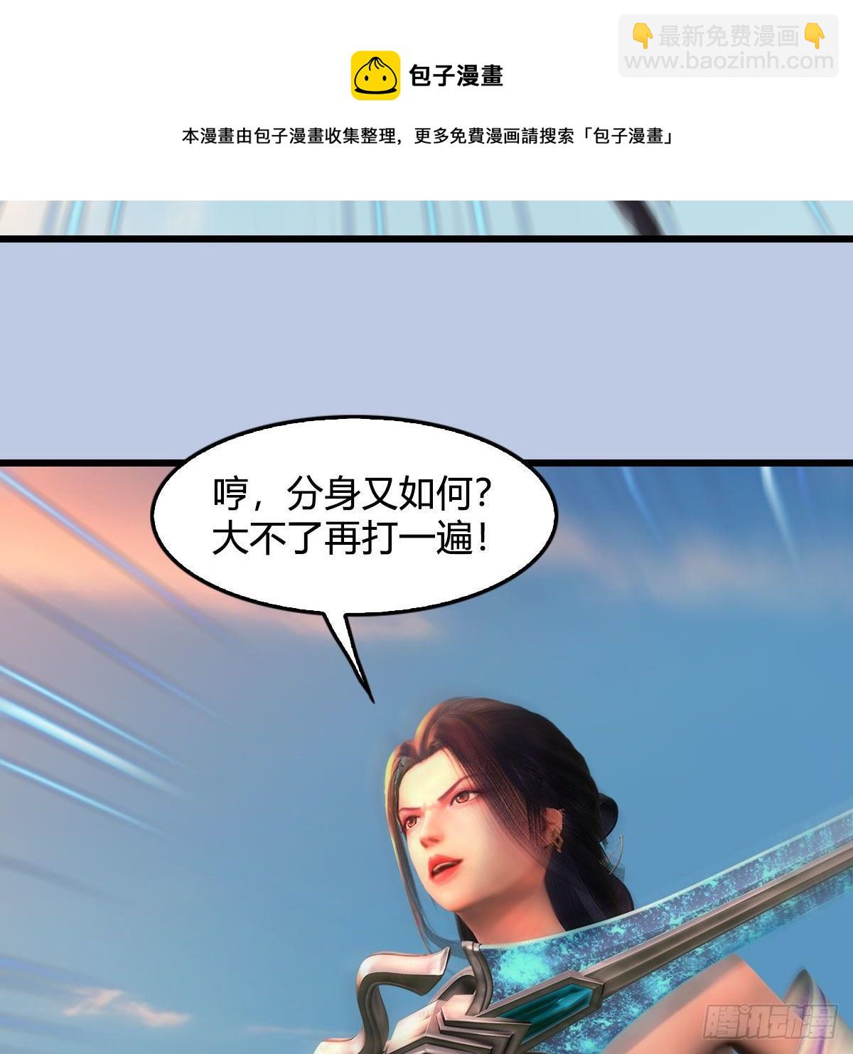 🍼堕玄师 第571话：霜天地火 第35页