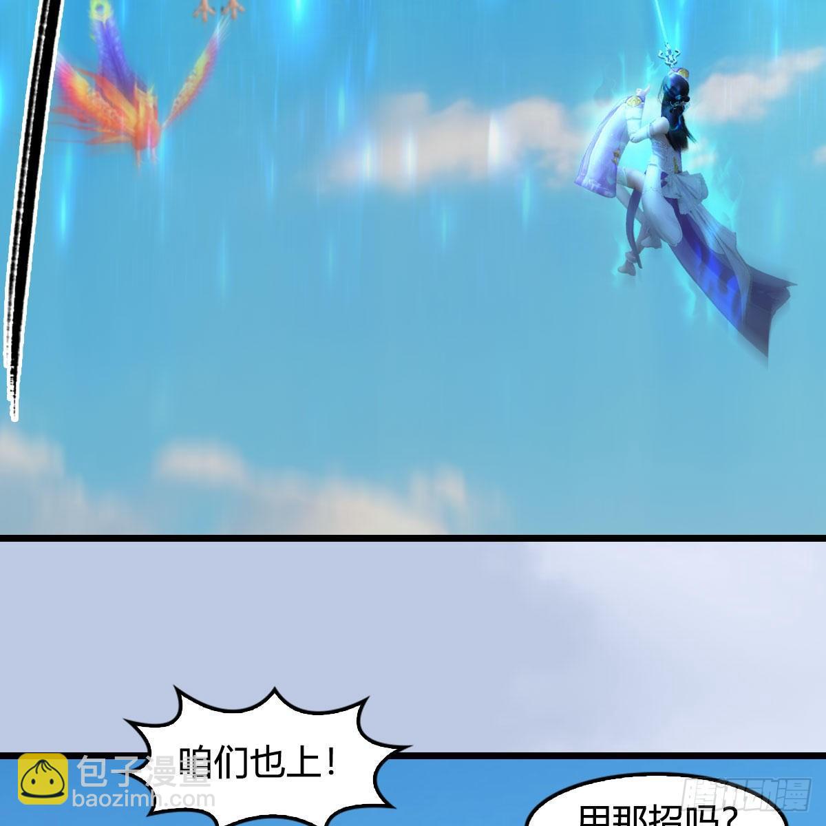 🍼堕玄师 第571话：霜天地火 第38页