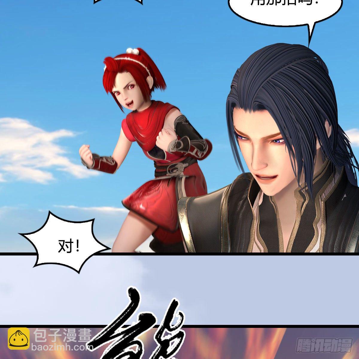 🍼堕玄师 第571话：霜天地火 第39页