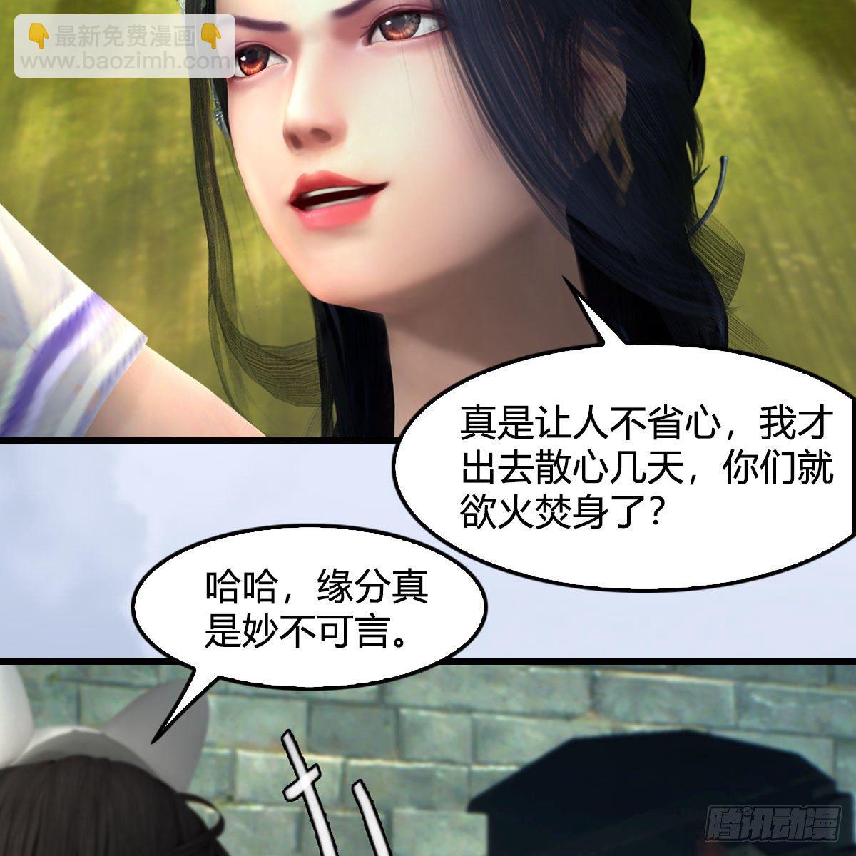 🍼堕玄师 第571话：霜天地火 第4页