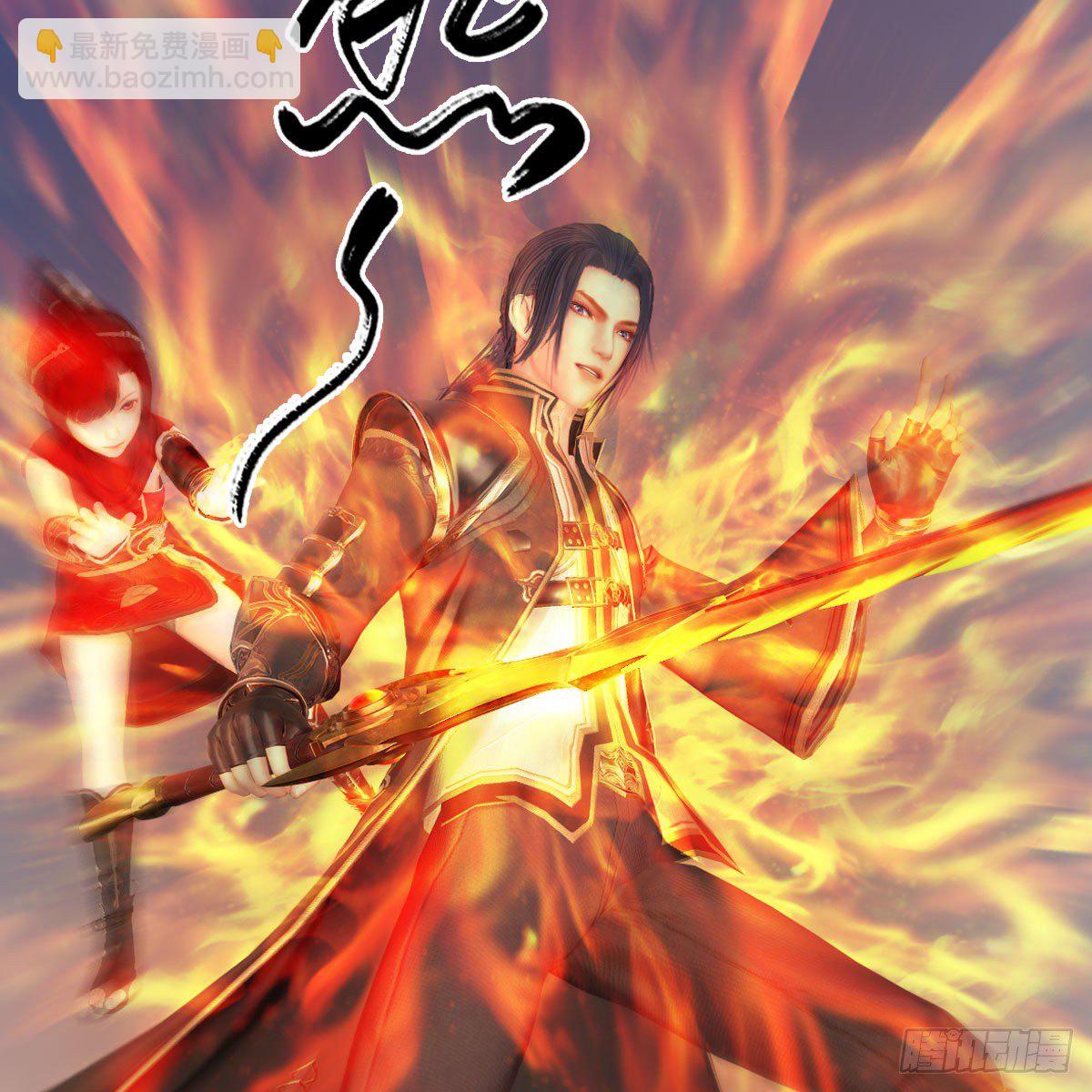 🍼堕玄师 第571话：霜天地火 第40页