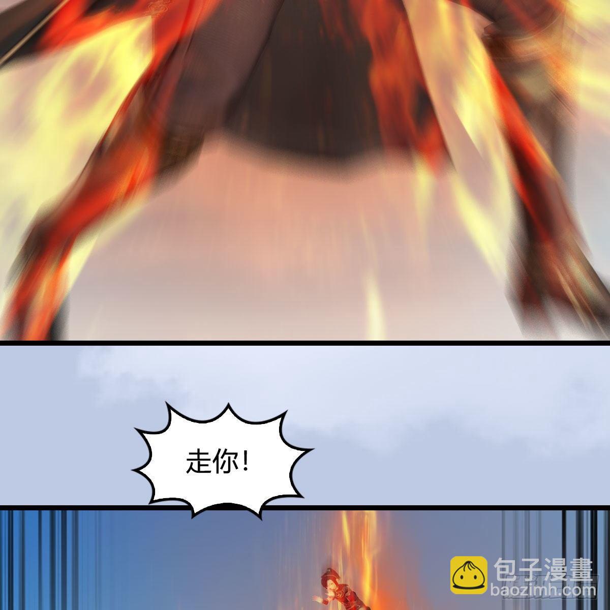 🍼堕玄师 第571话：霜天地火 第41页