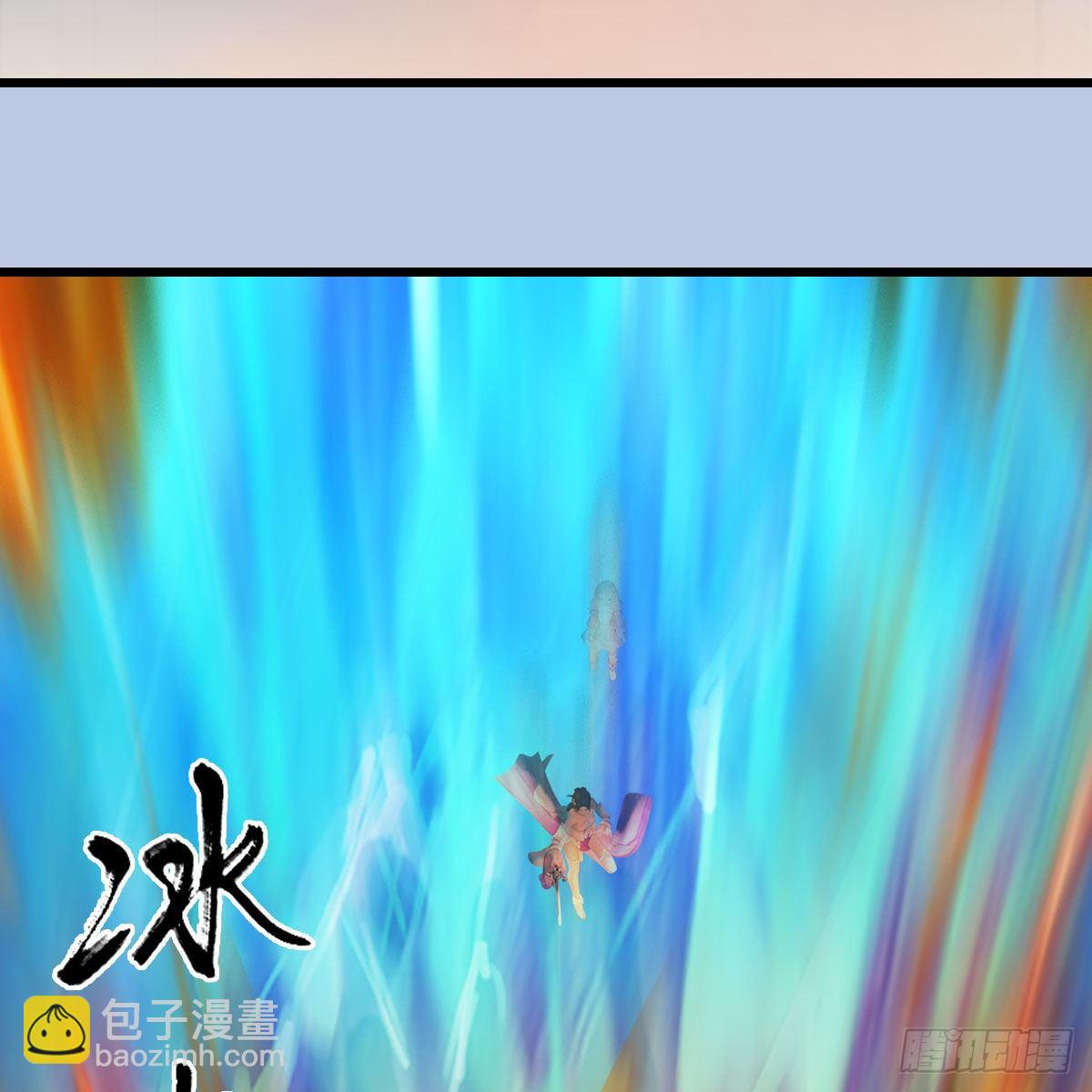 🍼堕玄师 第571话：霜天地火 第43页