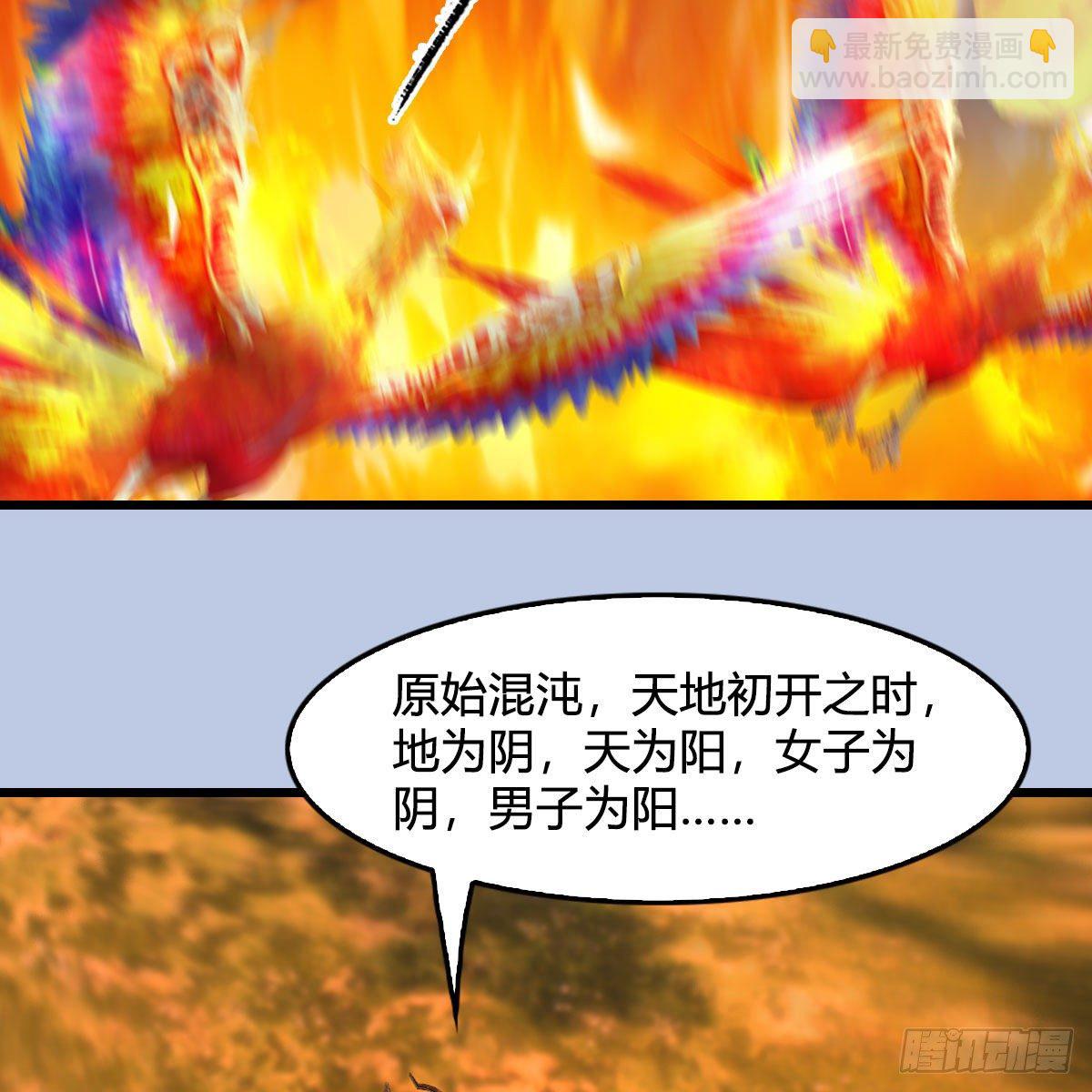 🍼堕玄师 第571话：霜天地火 第47页