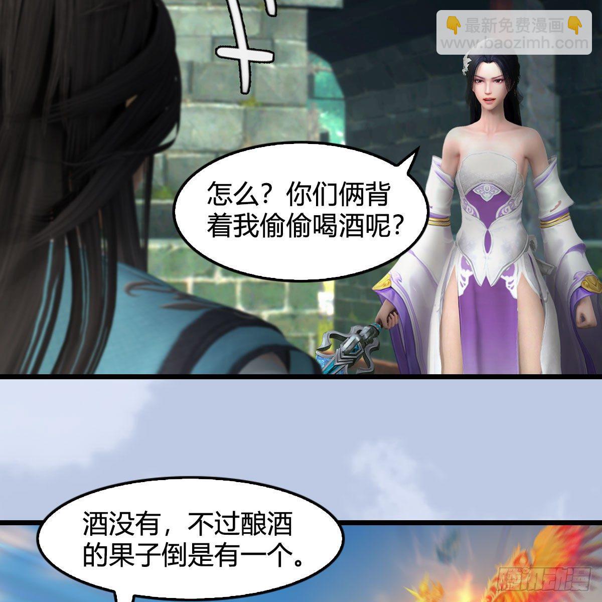 🍼堕玄师 第571话：霜天地火 第5页